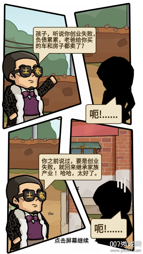 平安加油站截图3