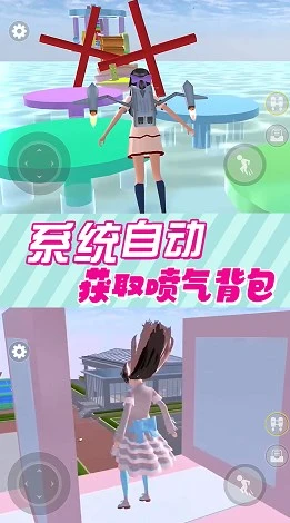 奇幻樱花高校游戏截图3