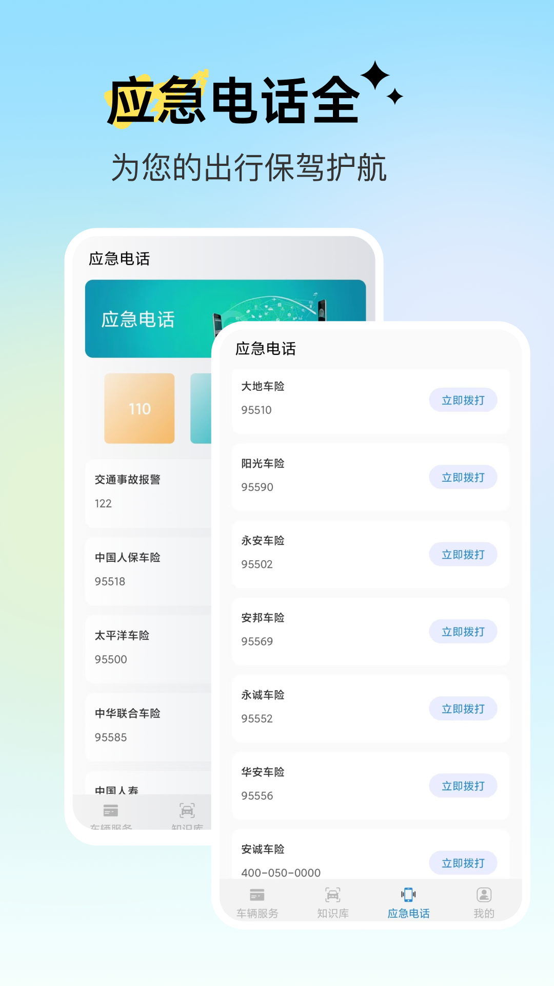 123违章官方版截图3