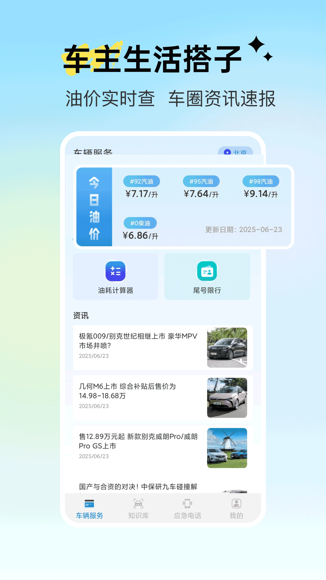 123违章官方版截图2