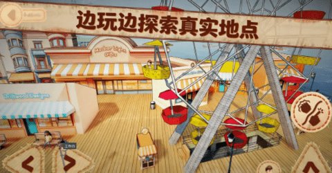 佩佩罗2环游世界游戏截图1