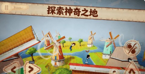 佩佩罗2环游世界游戏截图3