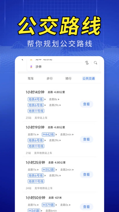 天问3D卫星导航截图3