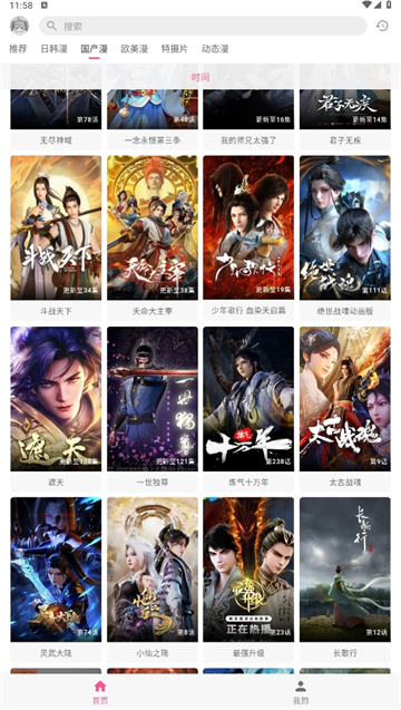 omofun动漫官方版