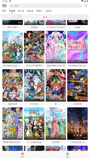 omofun动漫官方版