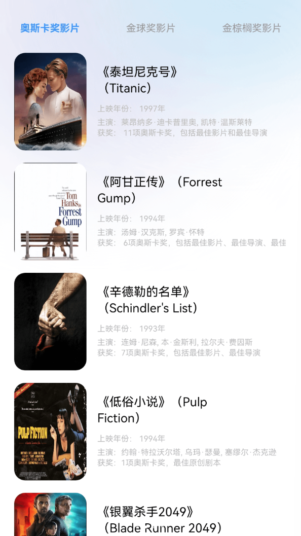 来看好剧手机版截图2