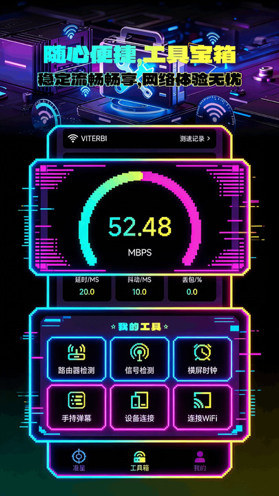 辅助准心助手截图2