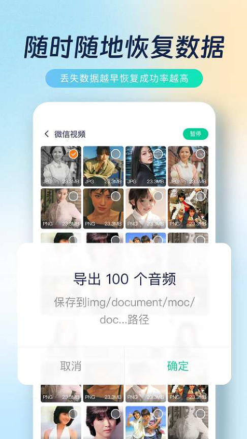 照片修复王免费版