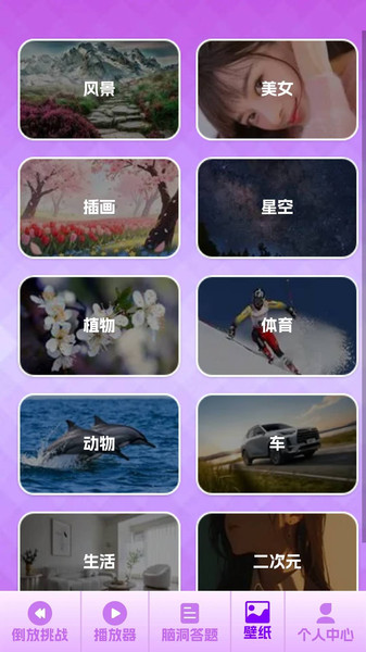 歌题联盟app官方版截图1