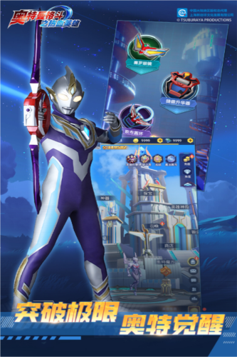 奥特曼格斗之热血英雄截图3