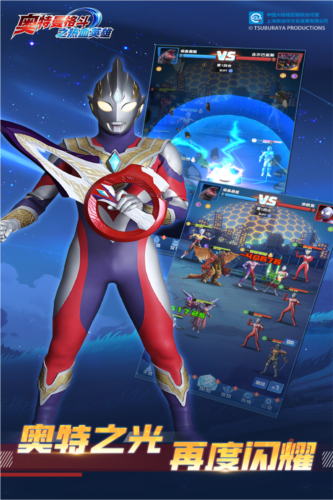 奥特曼格斗之热血英雄截图4