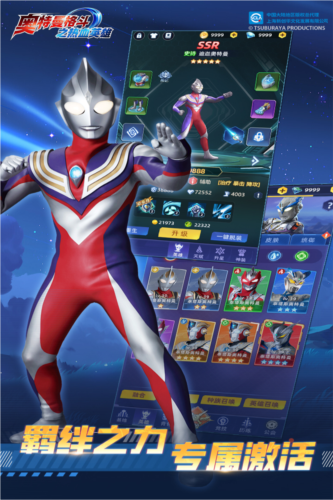 奥特曼格斗之热血英雄截图5