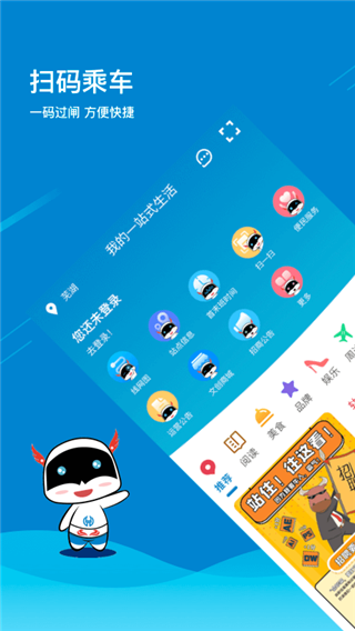 芜湖地铁app截图1