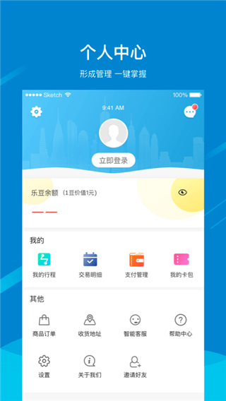 芜湖地铁app截图4