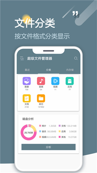 re管理器汉化版截图4