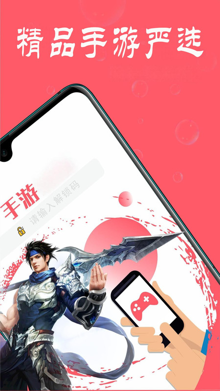 1号趣手游截图2