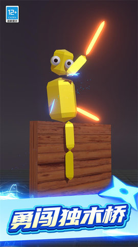 超级飞刀手游戏截图1