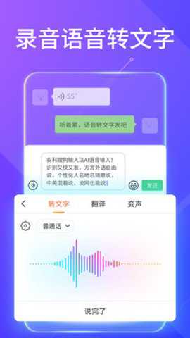 搜狗输入法截图3