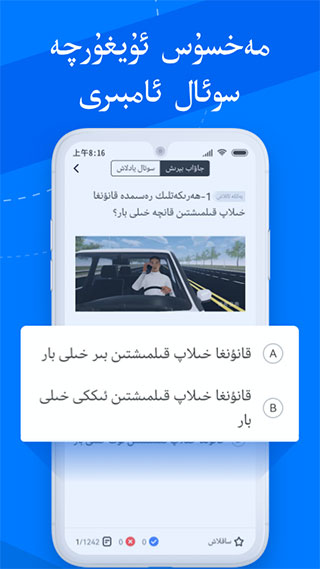 驾考宝典3D练车截图2