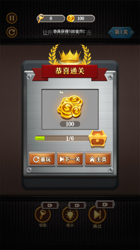 我要拧螺丝截图1