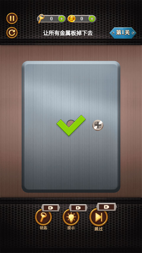 我要拧螺丝截图3