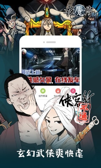 布丁漫画截图5