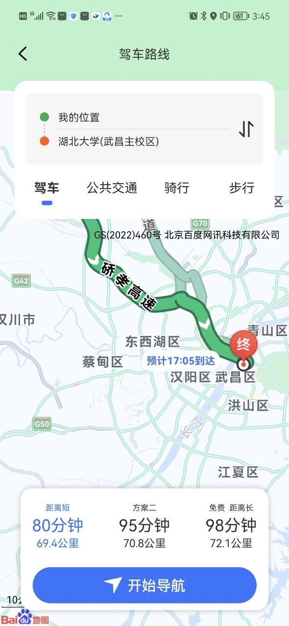 免费全景实时导航手机版截图1