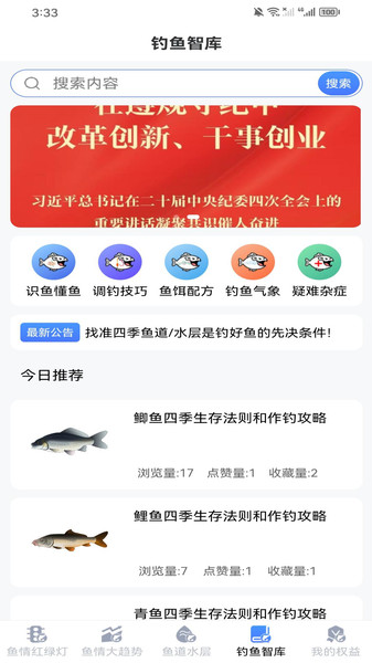 钓鱼气象预报最新版截图2