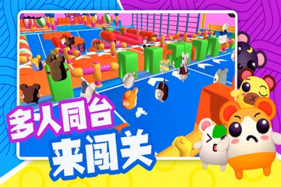 超新星派对游戏截图3