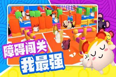 超新星派对游戏截图2