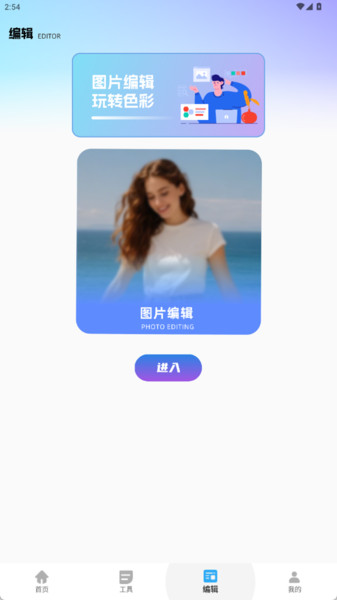 vidu魔法p图截图1