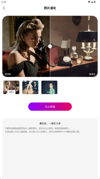 vidu魔法p图截图2