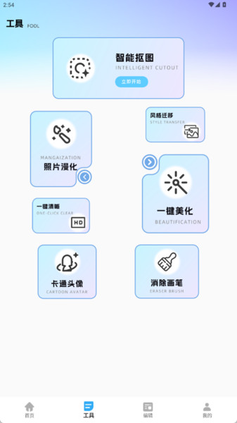 vidu魔法p图截图3