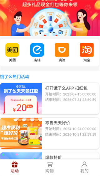 项多汇app截图1