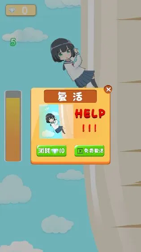 女高中生爬萝卜游戏截图3