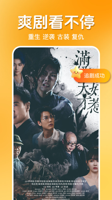 木瓜免费短剧截图3