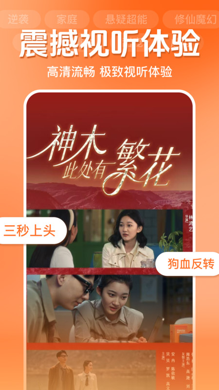 木瓜免费短剧截图1