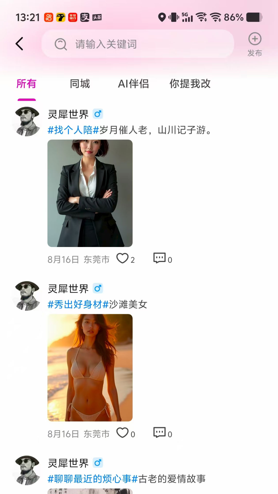 灵犀意境官网版app截图3