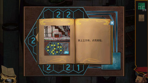 失落的飞船游戏截图1