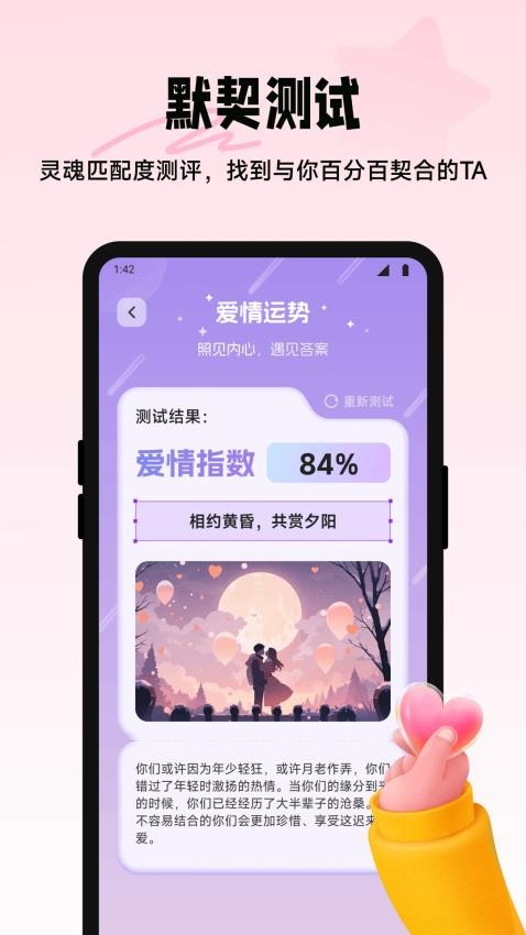 心桥聊天技巧截图3