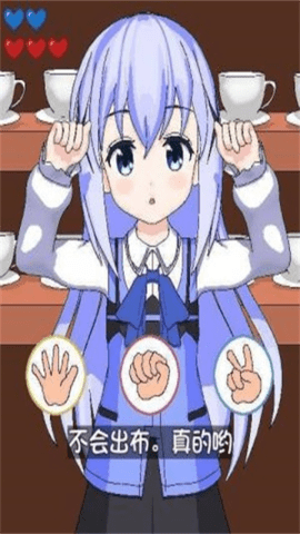 兔兔猜拳游戏截图1