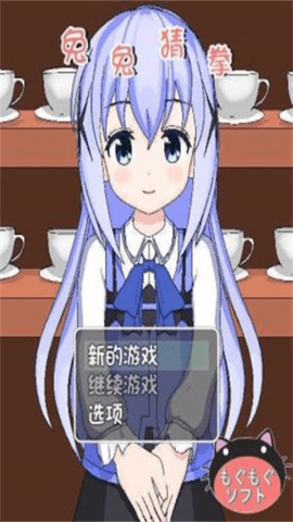 兔兔猜拳游戏截图3