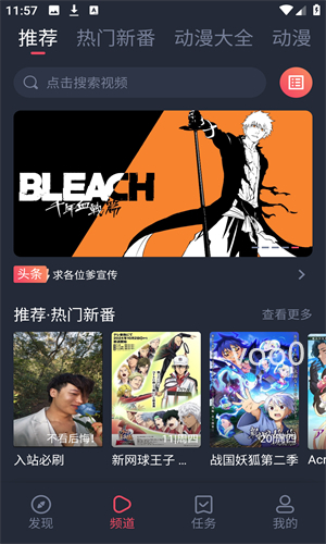 打驴动漫2026新版本截图1