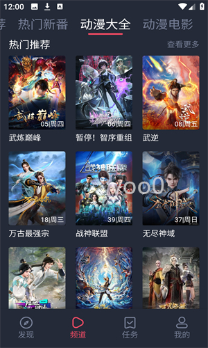 打驴动漫2026新版本截图2