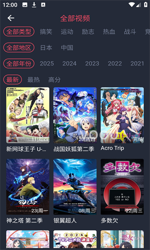 打驴动漫2026新版本截图3