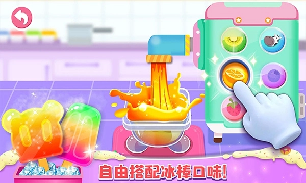 我的趣味烘焙屋游戏截图2