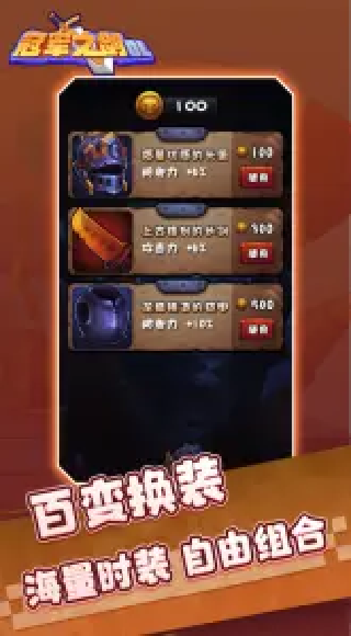 冠军之剑OL游戏截图3