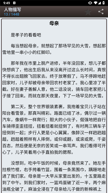 海棠文学城2026截图2