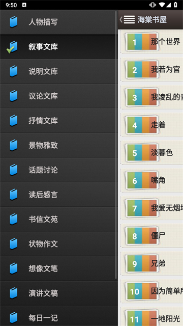 海棠文学城2026截图3