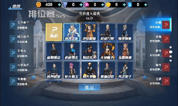 冲上王者游戏截图3